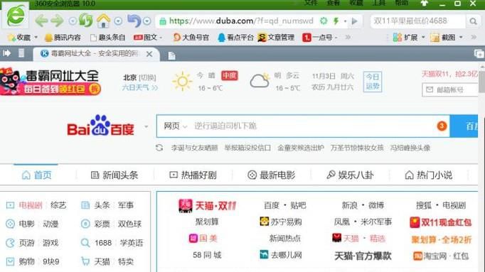 毒霸网址大全太顽固，该如何卸载？