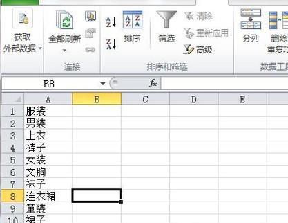 Excel的多级分组显示