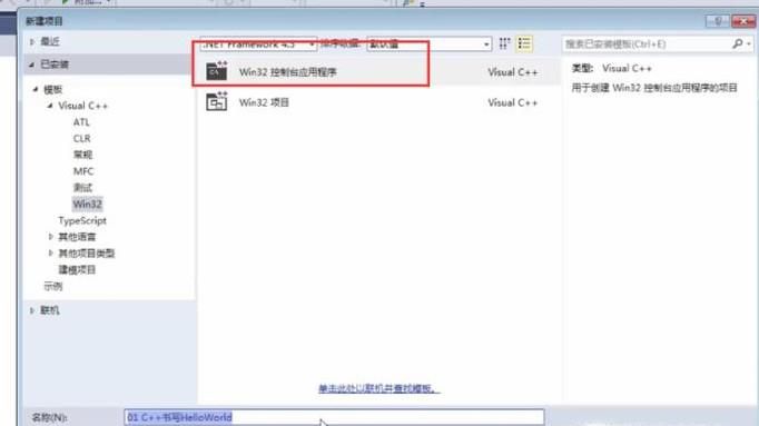 C++如何编程简单的程序
