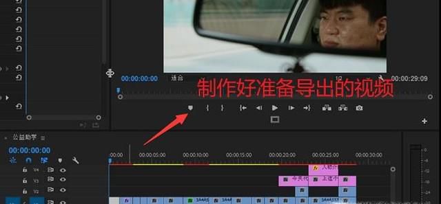 Premiere CC 2018中如何渲染和导出视频