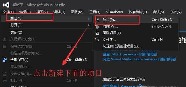 如何在Visual Studio中创建Winform窗体应用