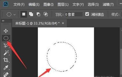 用Photoshop怎么画扇形