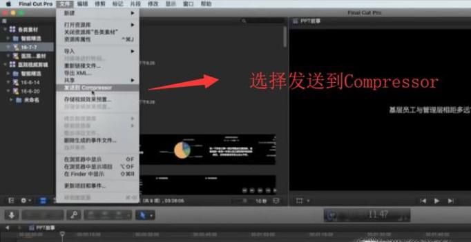 final cut 如何导出视频