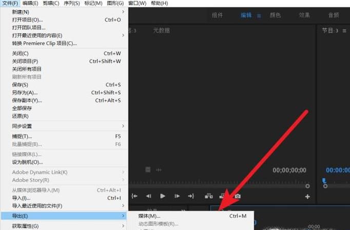 Pr怎么导出mp4格式视频