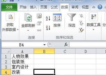怎样灵活统一调整excel的行距
