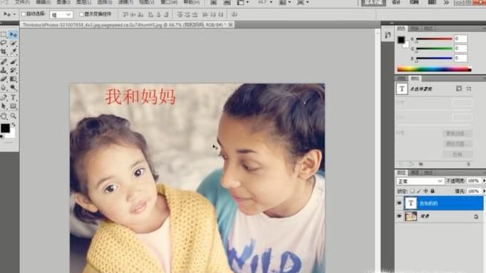 如何使用Photoshop给图片添加文字？