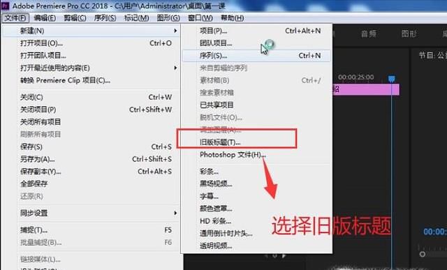 如何在Premiere CC中制作片尾滚动字幕
