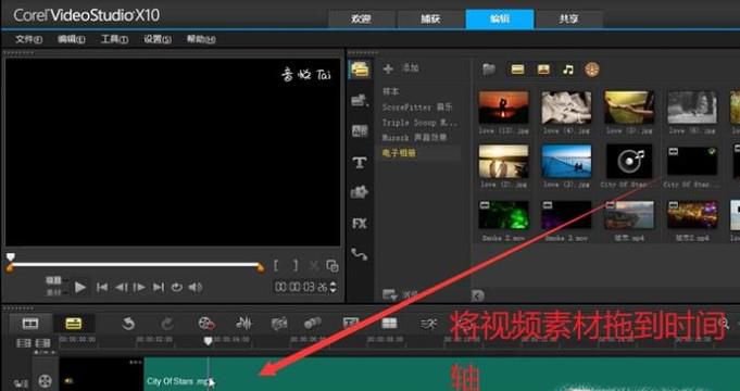 如何在会声会影中给视频添加字幕