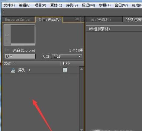 如何在pr里调节视频颜色