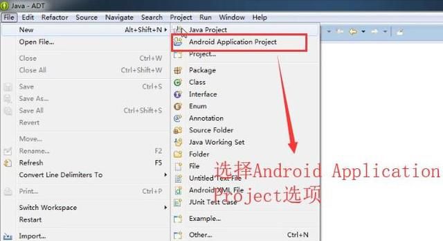 Eclipse ADT中如何新建并运行Application