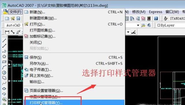 如何在AutoCAD中创建打印样式表