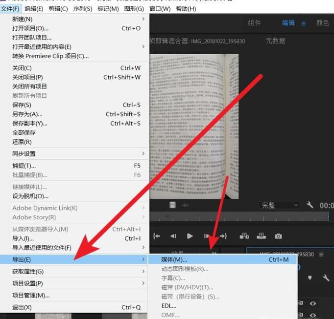 pr软件怎么能让导出的视频更清晰一些