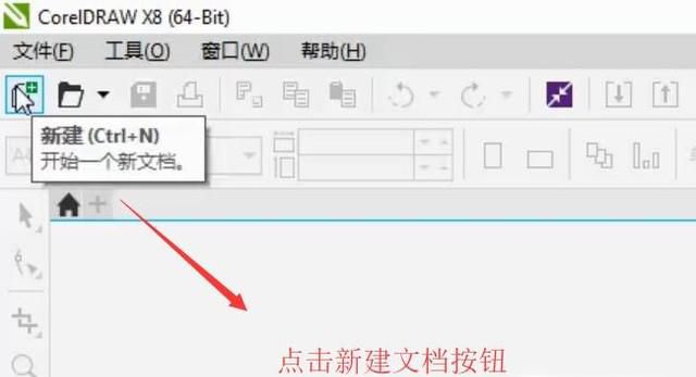 CorelDRAW X8中如何快速添加辅助线