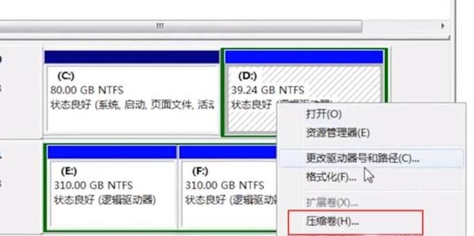 轻松调整C盘分区大小