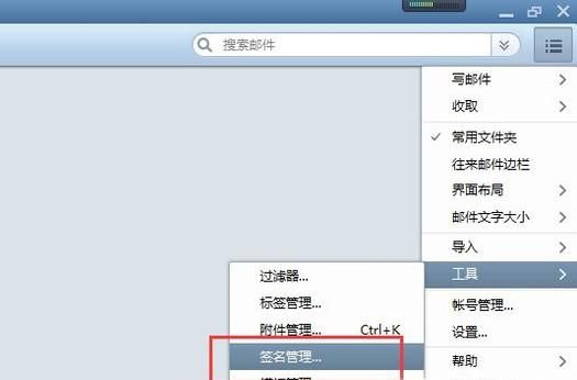 foxmail怎么设置签名？