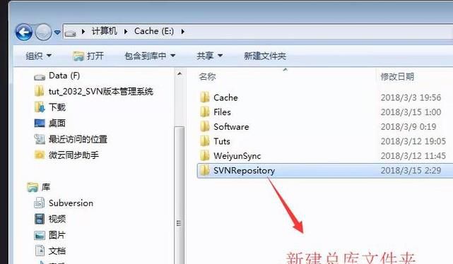 如何使用TotoiseSVN提交文件到总库