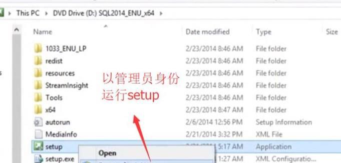 SQL Server 2014中如何安装Data Quality