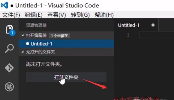 Visual Studio Code中如何搭建并运行NodeJS环境