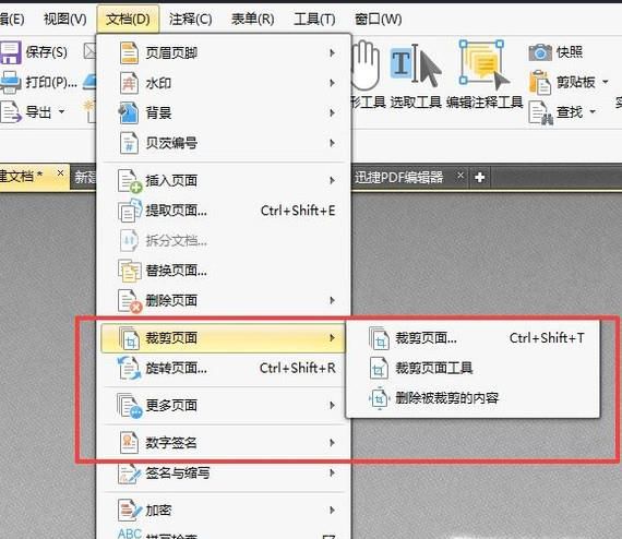 如何对PDF页面进行裁剪