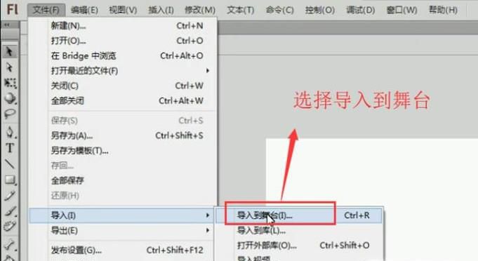 如何利用Flash制作蝴蝶飞舞的动画