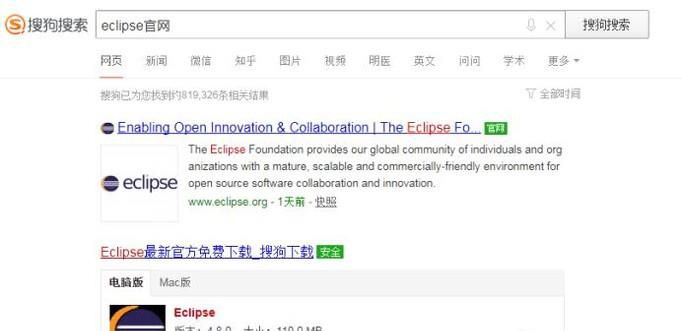 Win7系统如何下载安装Eclipse