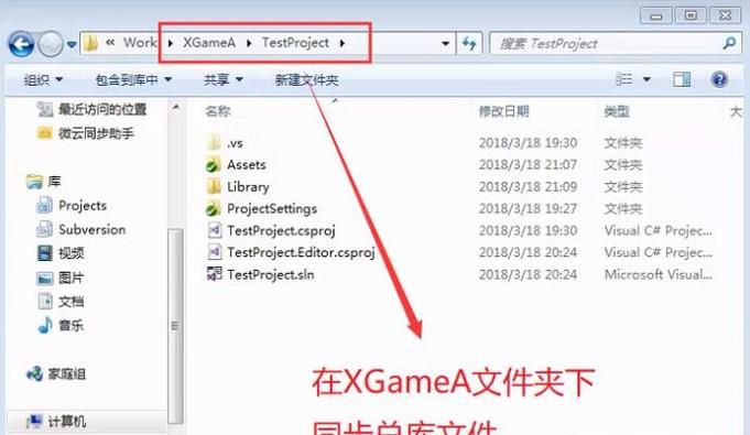 SVN中如何解决文件冲突