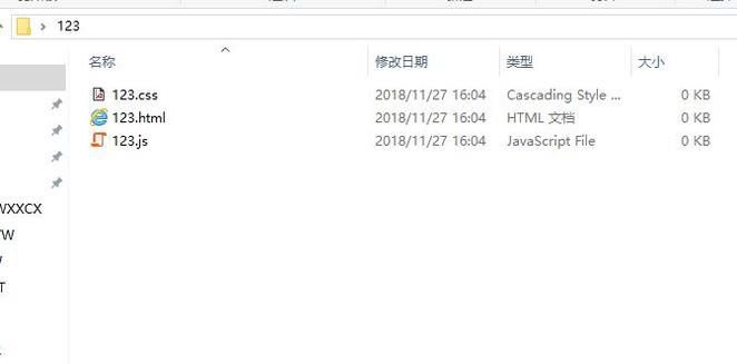 HTML中引入css和js的方法
