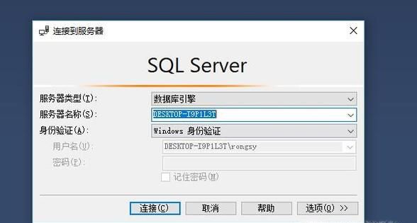 如何使用SQL代码创建数据库