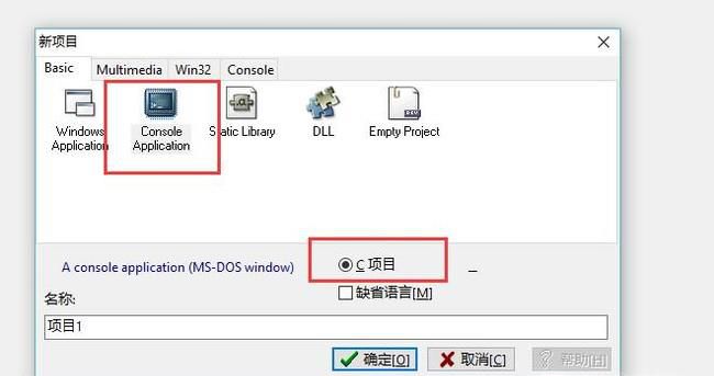 DEV c++ 如何进行程序调试