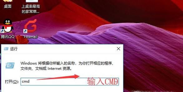 设置CMD窗口为全屏模式方法