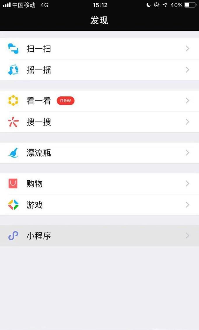 微信小程序怎么取消授权 小程序取消授权的方法