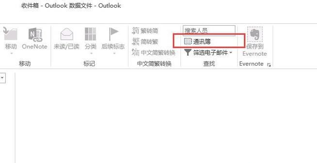 outlook2016怎么添加邮箱账户