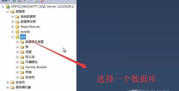 如何利用SQLserver创建表
