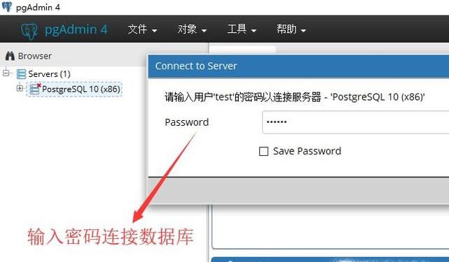 如何使用PgAdmin建立数据表