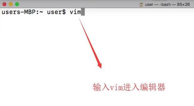 如何使用Linux系统中的Vim编辑器
