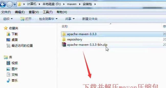 如何在Eclipse中配置Maven环境