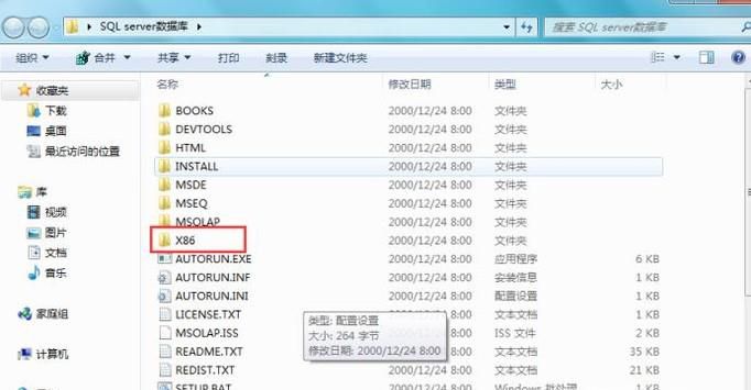 SQL server数据库安装步骤教程