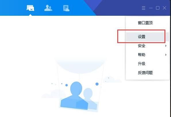 怎么设置不允许别人通过QQ号查找你