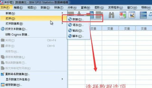 如何在SPSS软件中绘制高低图