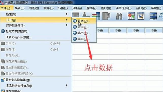 如何使用SPSS软件生成序列图