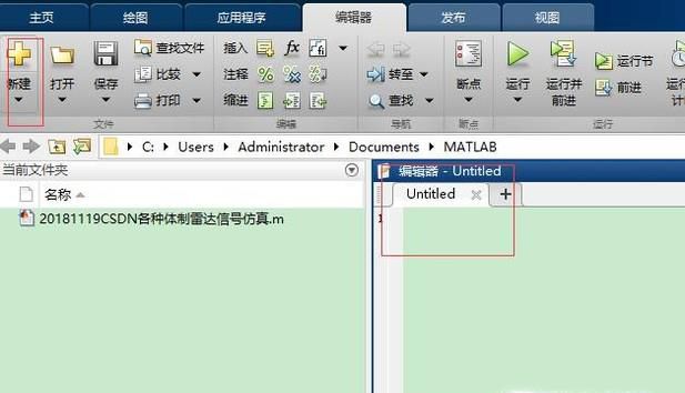 怎么用MATLAB2016a建立.m文件及运行