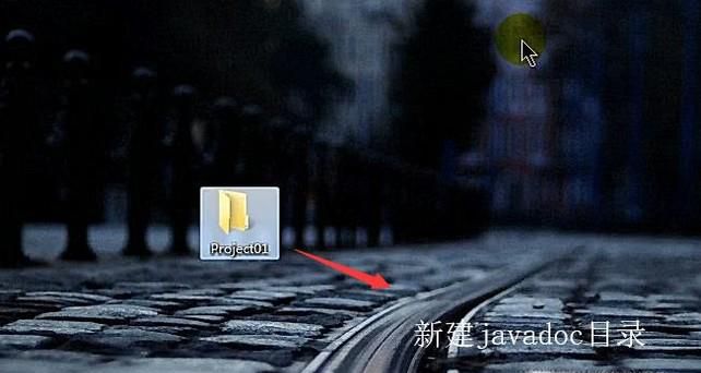 如何在IntelliJ IDEA中生成JavaDoc帮助文档