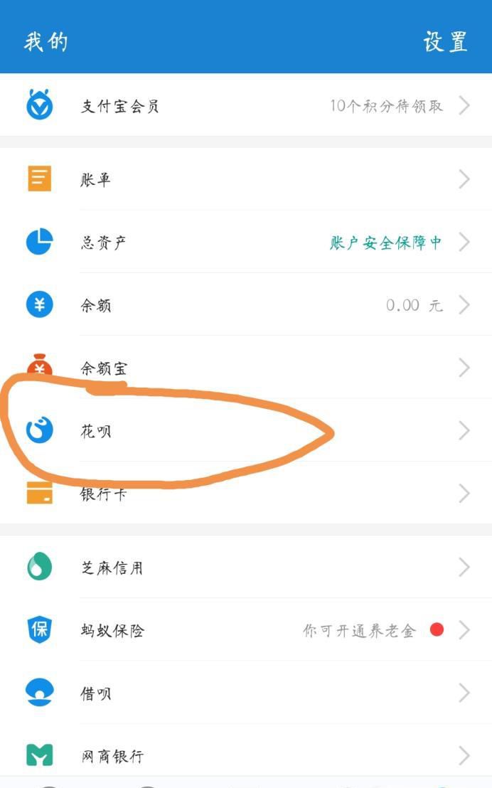 支付宝花呗怎么样关闭？