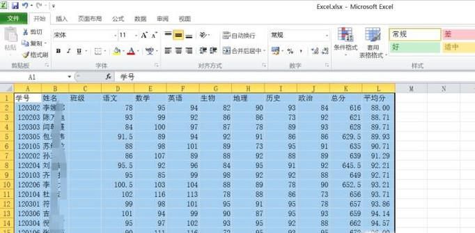 Excel表格中如何排名？