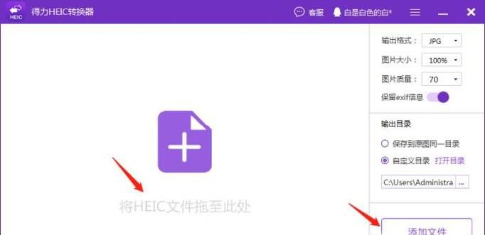 HEIC图片怎么转换JPG格式？苹果照片heic转换