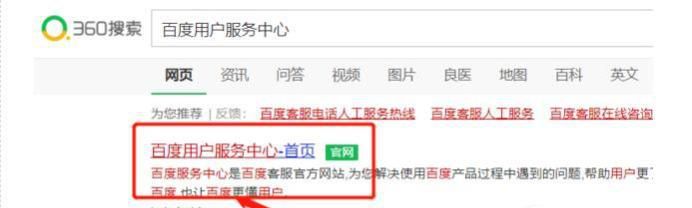 百度云下载内容违规怎么办