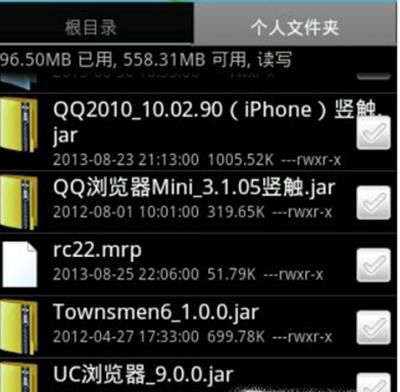安卓手机上Java模拟器的安装与使用