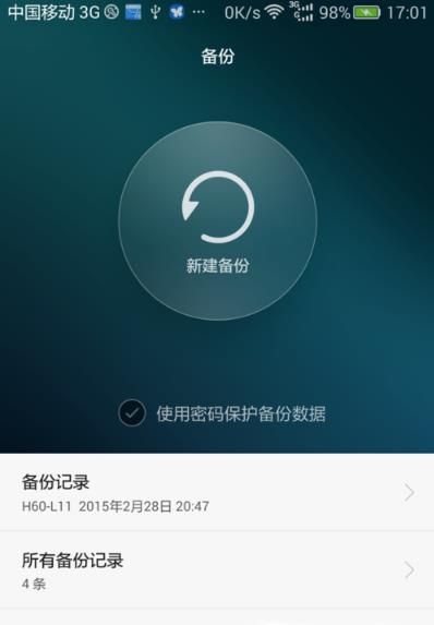 轻松查看WIFI密码，不用ROOT不用密码查看器