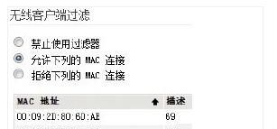 能连路由器无线网络可上不了网处理方法