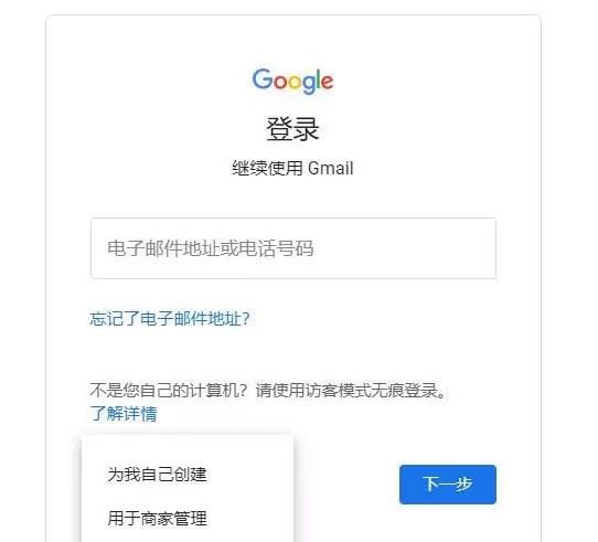 谷歌注册账号提示此电话号码无法用于验证怎么办
